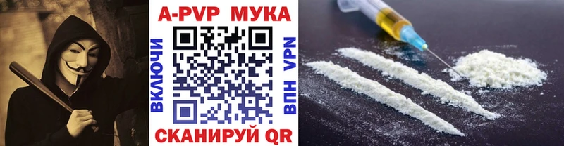 A-PVP мука Ржев