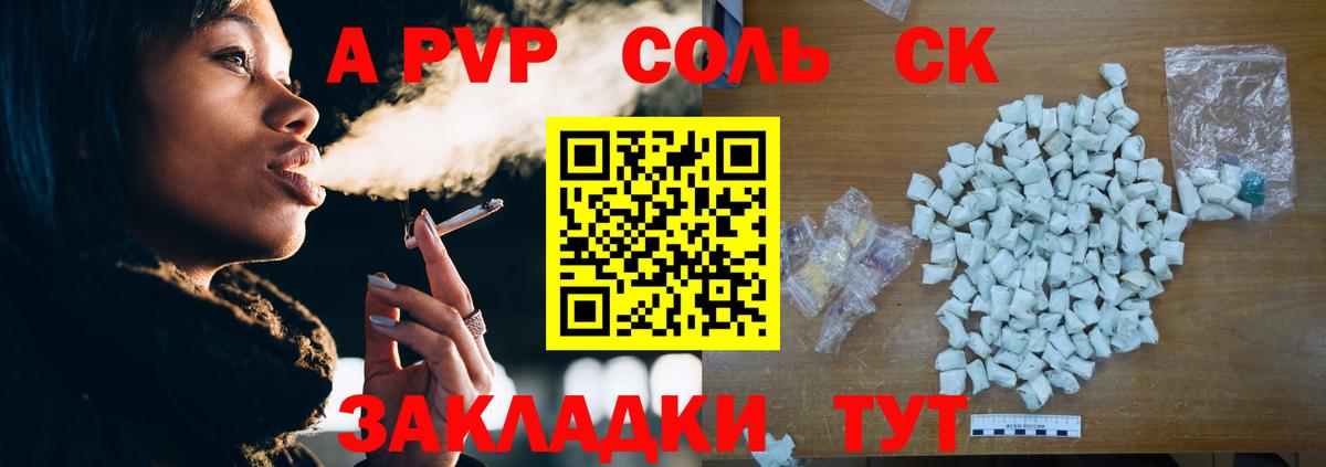 А ПВП кристаллы Ржев