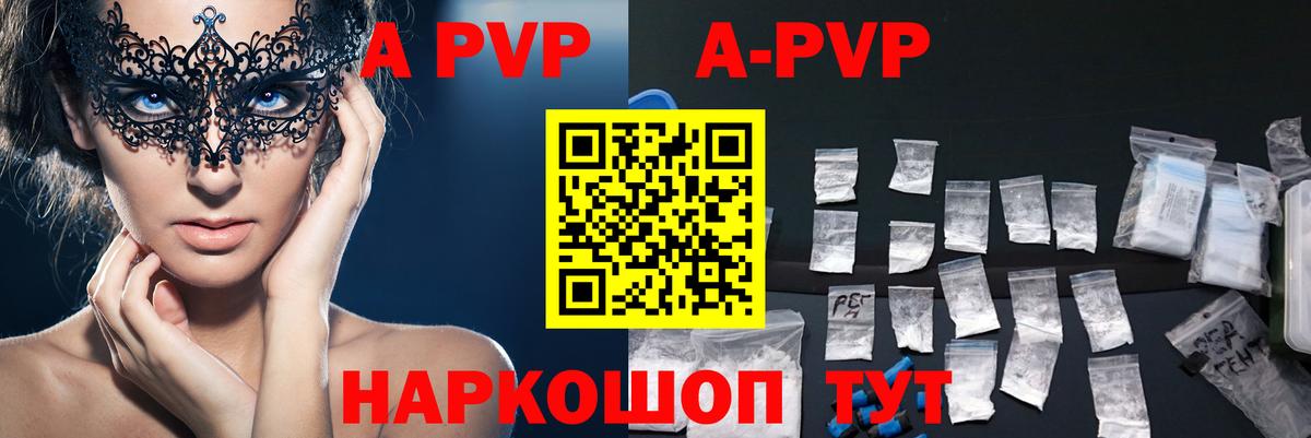 Alpha-PVP СК КРИС  Вход с VPN  Ржев  Alpha PVP мука 