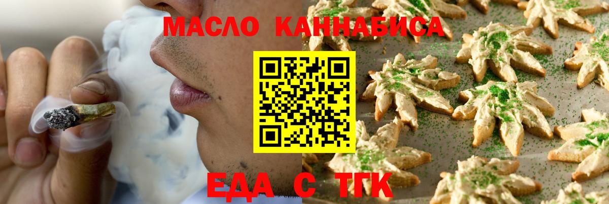 Canna-Cookies марихуана  Вход с VPN  Ржев 