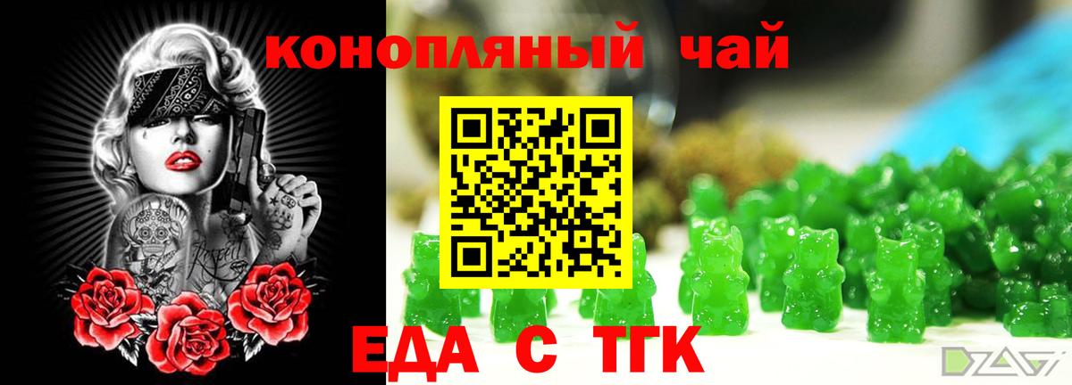 Canna-Cookies конопля Ржев