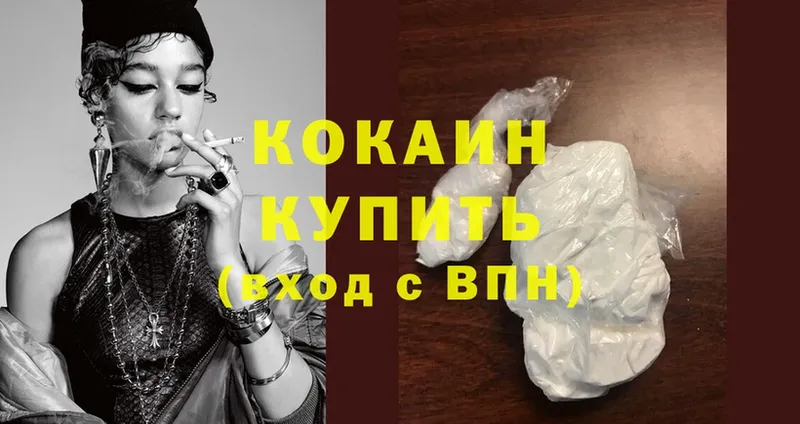 Cocaine Боливия  хочу   Ржев 