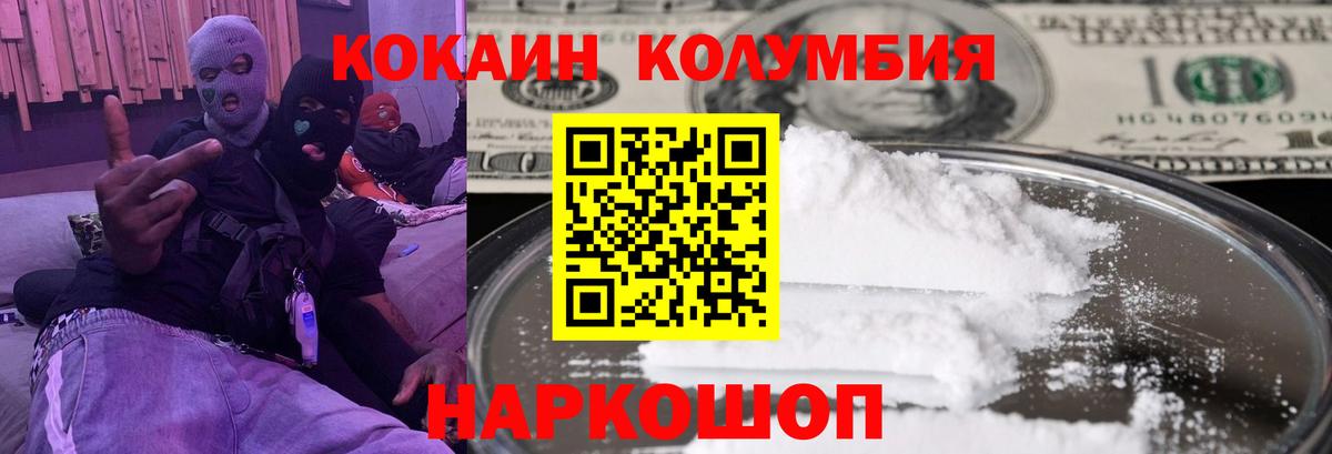 Кокаин VHQ Ржев