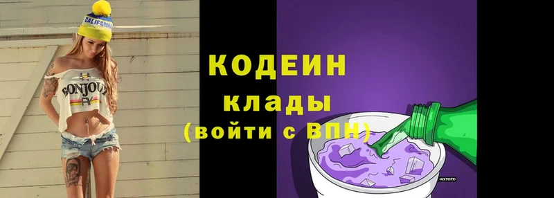 Codein Purple Drank  mega вход  Ржев 