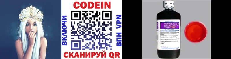 Codein напиток Lean (лин)  где можно купить наркотик  Ржев 