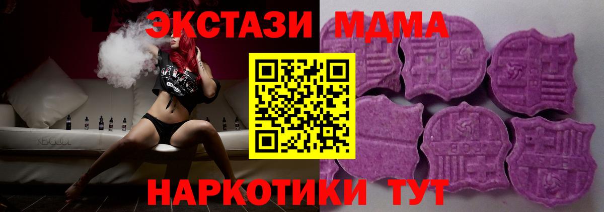 ЭКСТАЗИ  Ecstasy XTC  Экстази круглые  Вход с VPN  Ржев 
