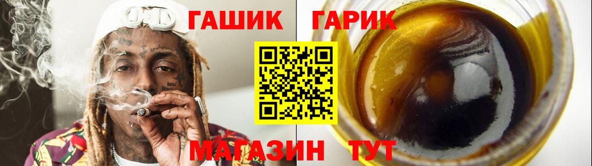 ГАШ Ice-O-Lator  Вход с VPN  ГАШИШ AMNESIA HAZE  Ржев 