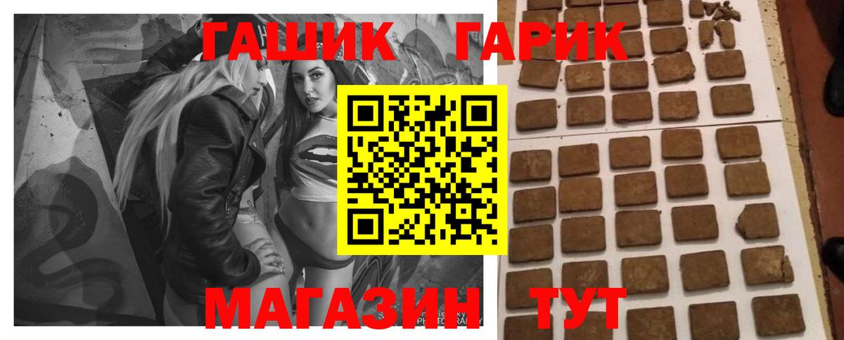 ГАШИШ ice o lator Ржев