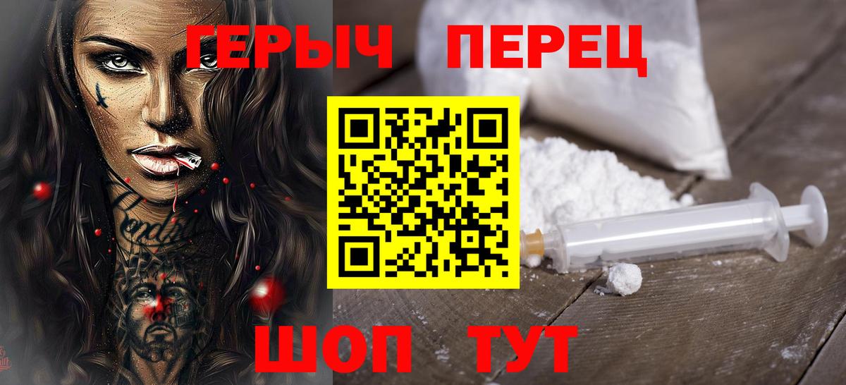 Героин хмурый  Вход с VPN  Ржев 