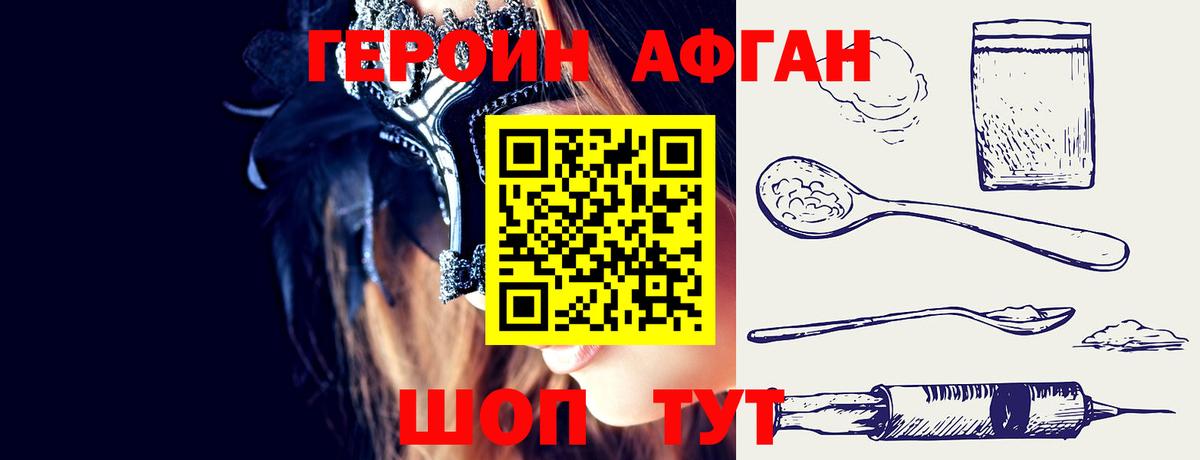 ГЕРОИН VHQ  Ржев 