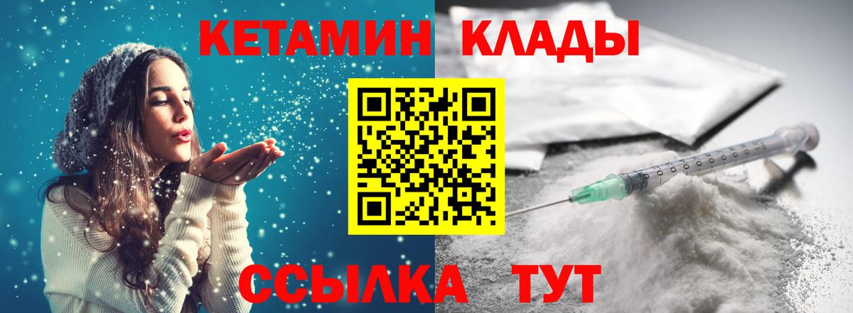 Кетамин VHQ Ржев