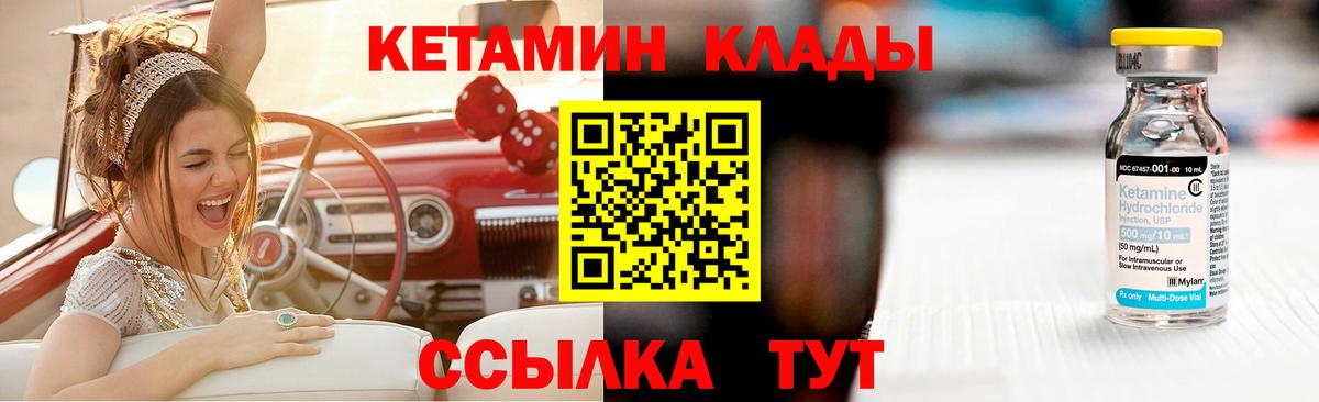 КЕТАМИН VHQ  Вход с VPN  МЕГА рабочий сайт  Ржев 