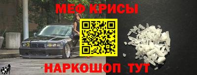 прущие крисы Канаш