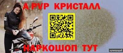 прущие крисы Канаш