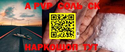 прущие крисы Канаш
