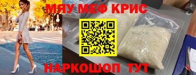 прущие крисы Канаш