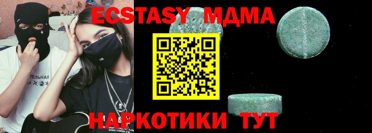 МДМА VHQ  МДМА молли  Вход с VPN  Ржев 