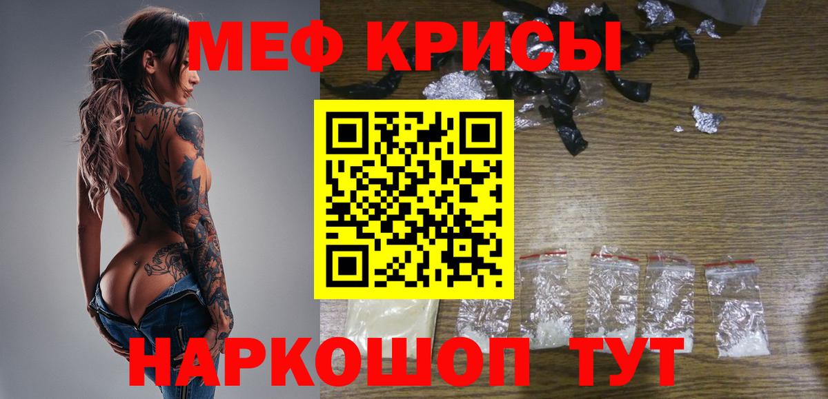 Меф  МЕФ 4 MMC  Ржев  МЯУ-МЯУ мука 