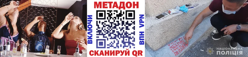 Метадон кристалл  Ржев 
