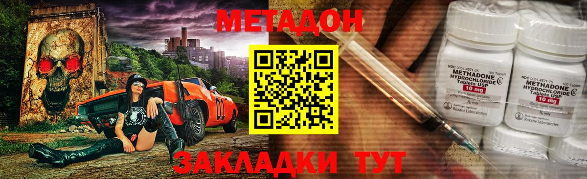 Метадон VHQ  площадка Telegram  Ржев 