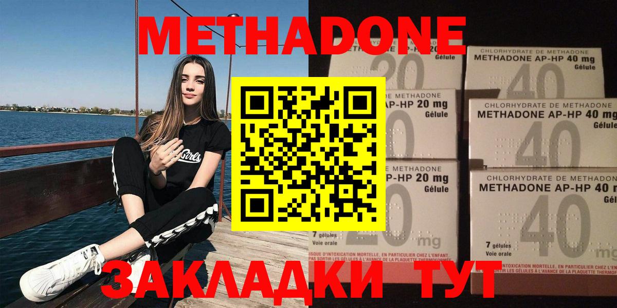 МЕТАДОН кристалл Ржев