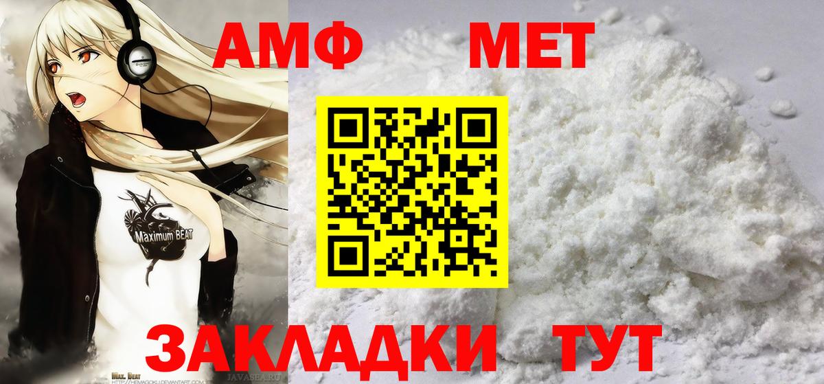Метамфетамин пудра  Вход с VPN  Метамфетамин  Ржев 