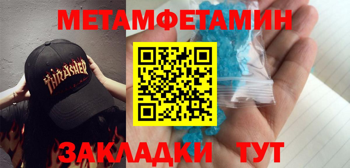 Первитин витя Ржев