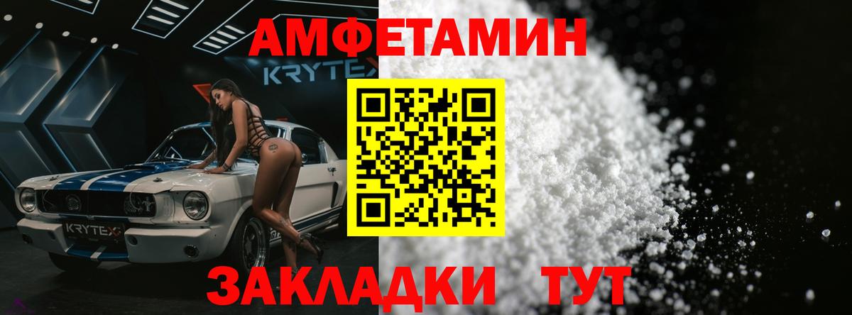 Метамфетамин Methamphetamine Ржев