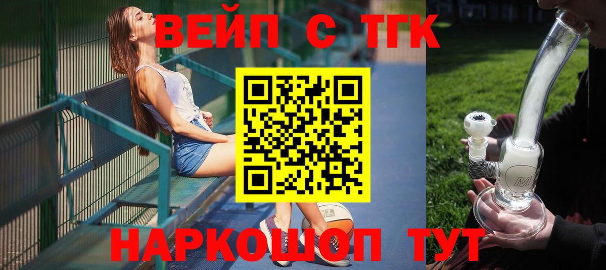 ТГК THC oil  Вход с VPN  где купить наркоту  Ржев 